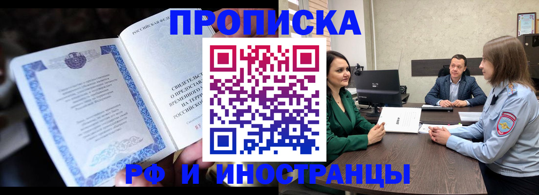 прописка от собственника в Мурино