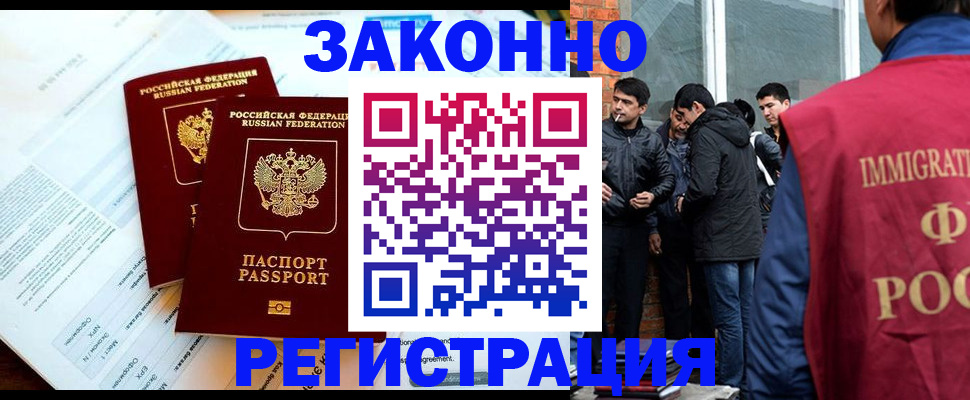 прописка в Мурино