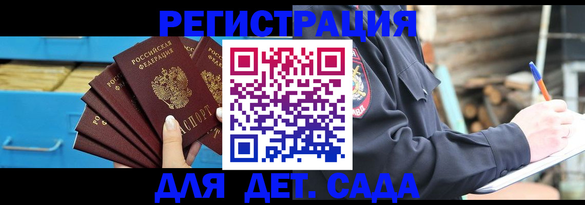временная регистрация 2025 в Мурино