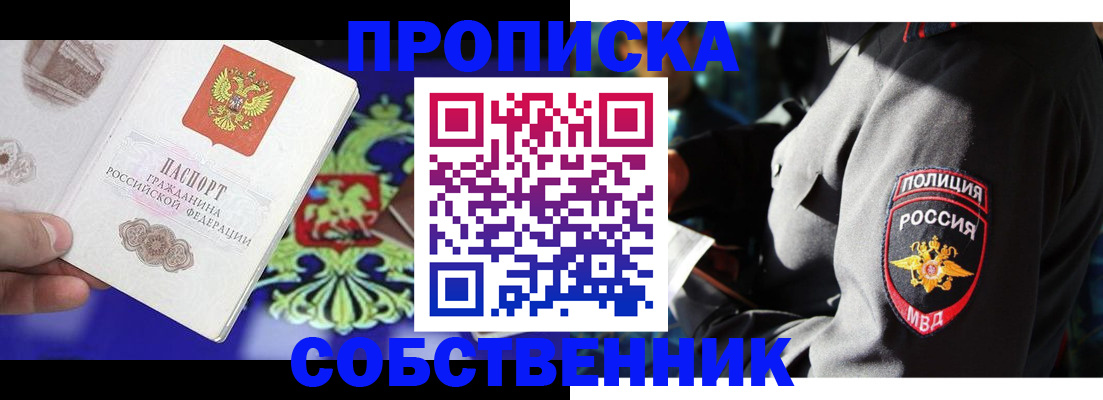прописка поиск в Мурино