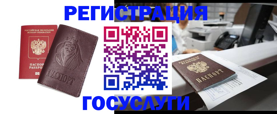 прописка гарантия в Мурино